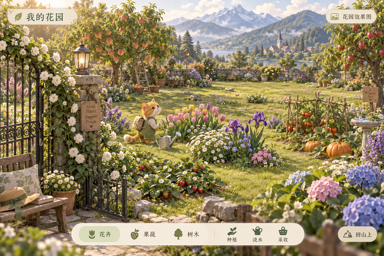 立体花园效果图